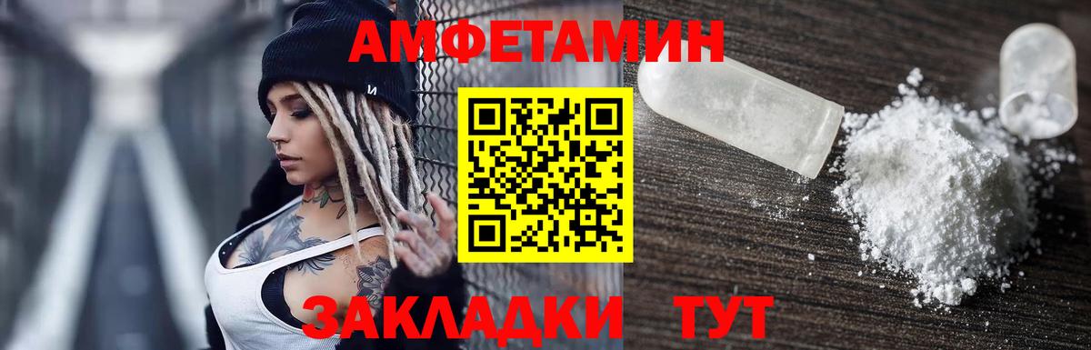 Амфетамин  АМФЕТАМИН VHQ  Вход с VPN  Ярцево 