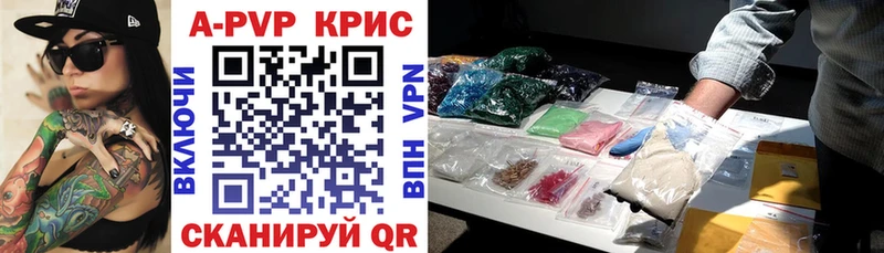 APVP Crystall  ссылка на мегу как зайти  мориарти клад  закладки  Ярцево 