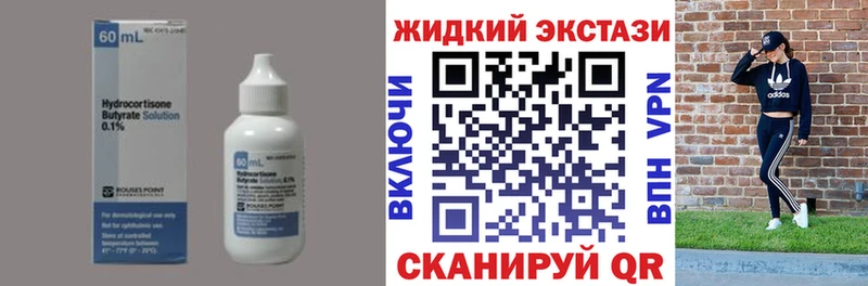 Бутират бутандиол Ярцево