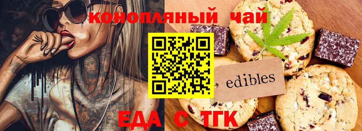 Ярцево  Canna-Cookies марихуана  Вход с VPN 