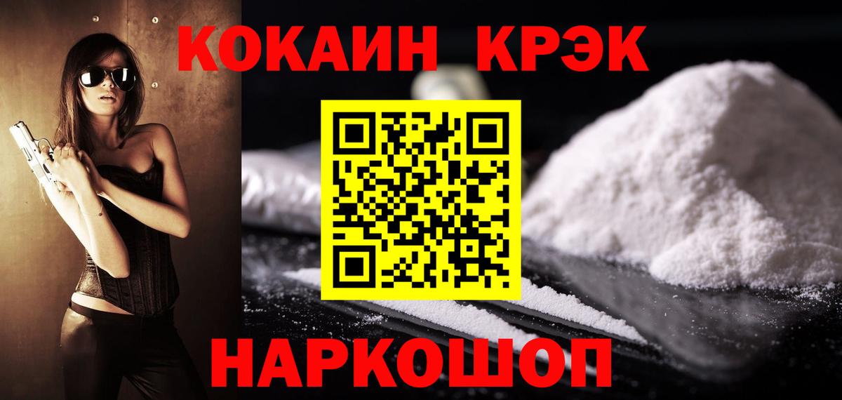 Ярцево  COCAIN VHQ  Вход с VPN 