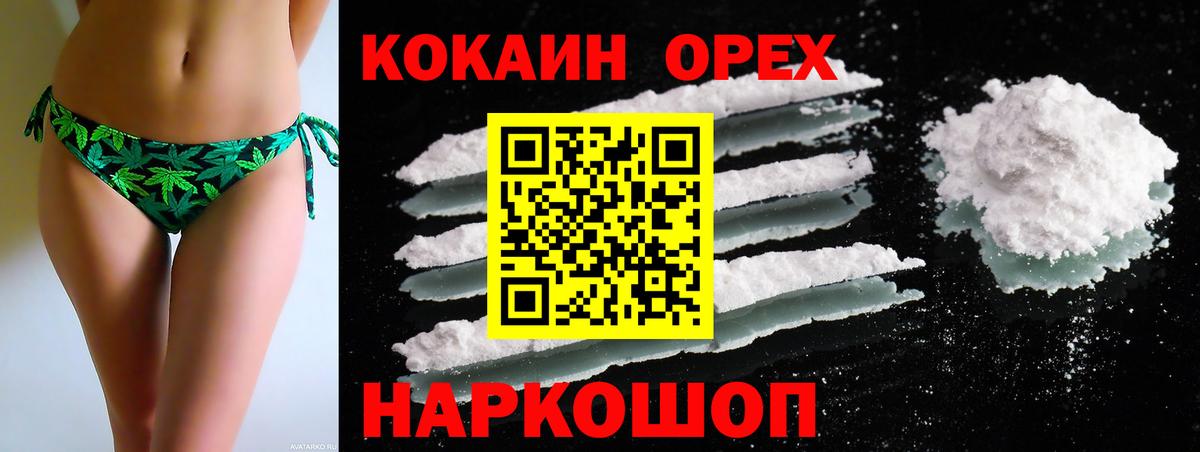 Кокаин Fish Scale Ярцево