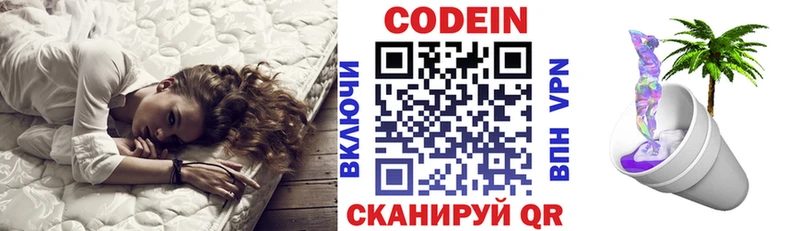наркошоп  Ярцево  Кодеин Purple Drank 
