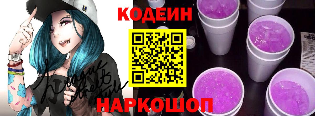 Codein напиток Lean (лин)  Вход с VPN  Кодеиновый сироп Lean напиток Lean (лин)  Ярцево 