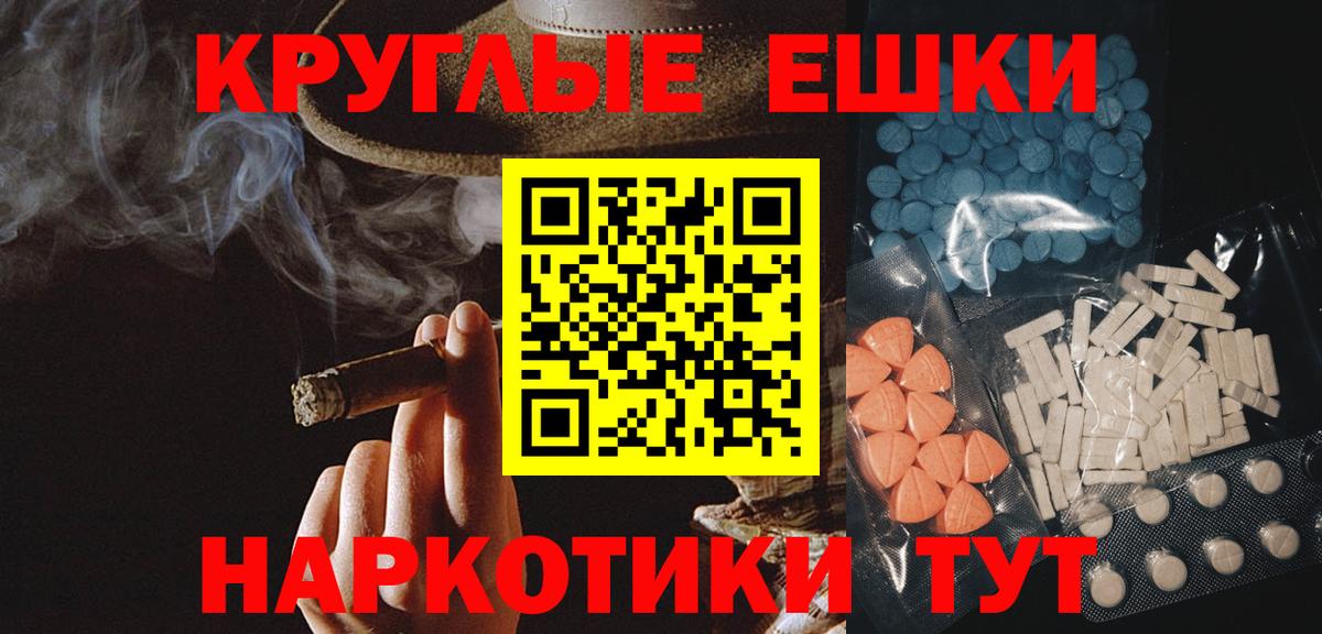 ЭКСТАЗИ ешки  ЭКСТАЗИ  сколько стоит  Вход с VPN  Ярцево 