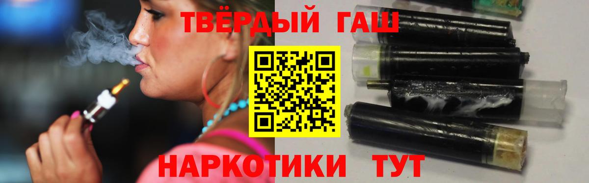 ГАШ гарик  ГАШ индика сатива  Ярцево  как найти закладки  Вход с VPN 