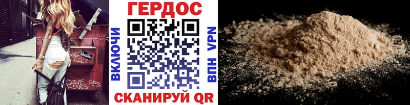 ГЕРОИН Heroin  Ярцево 