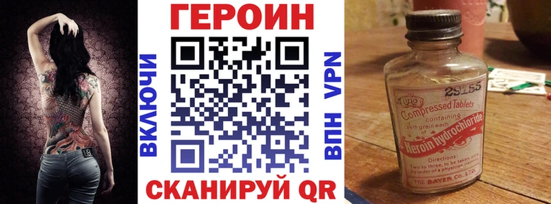 ГЕРОИН VHQ Ярцево