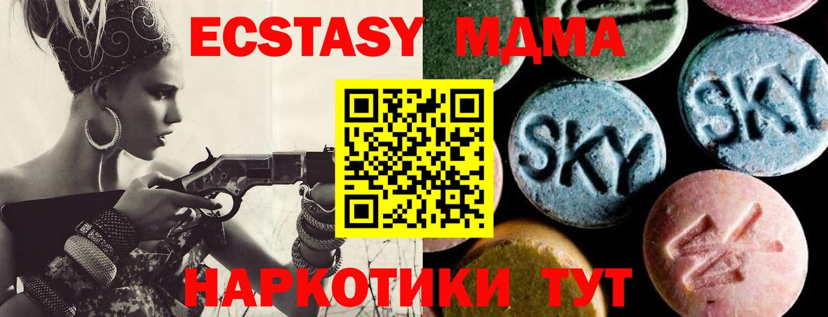 Ярцево  MDMA VHQ  MDMA Molly  MDMA  Вход с VPN 