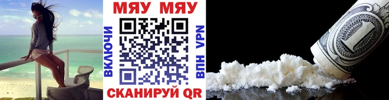 МЯУ-МЯУ кристаллы  Ярцево 