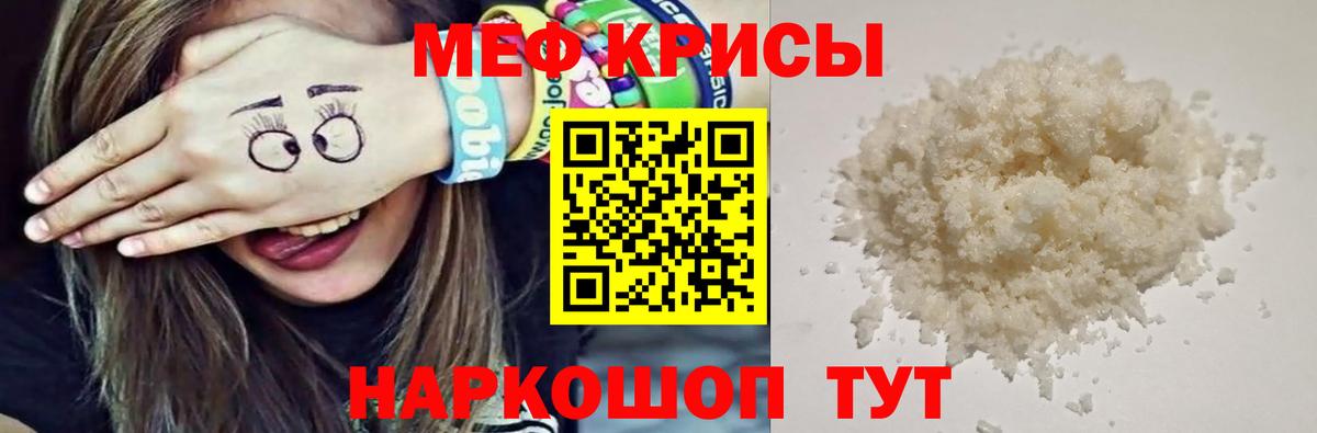 Мефедрон  Ярцево