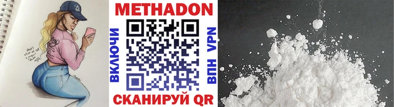 МЕТАДОН VHQ  цены   мега рабочий сайт  Ярцево 