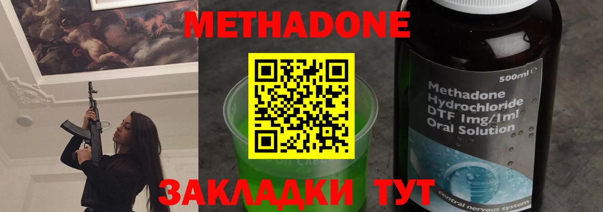 Ярцево  Метадон мёд  Вход с VPN  Метадон кристалл 