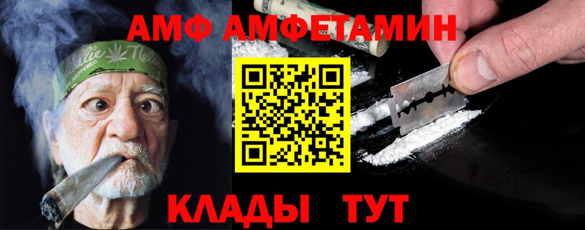 Метамфетамин мет  Метамфетамин мет  Ярцево  Вход с VPN 