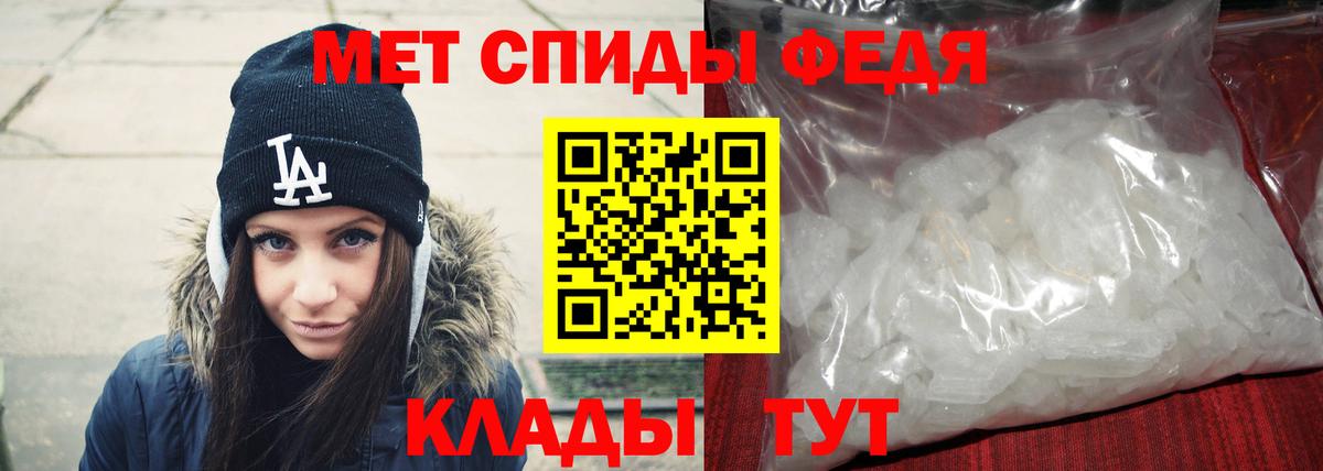 МЕТАМФЕТАМИН винт Ярцево