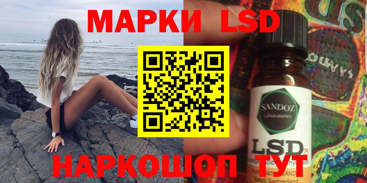 наркота  Марки 25I-NBOMe 1,5мг  Вход с VPN  Ярцево 