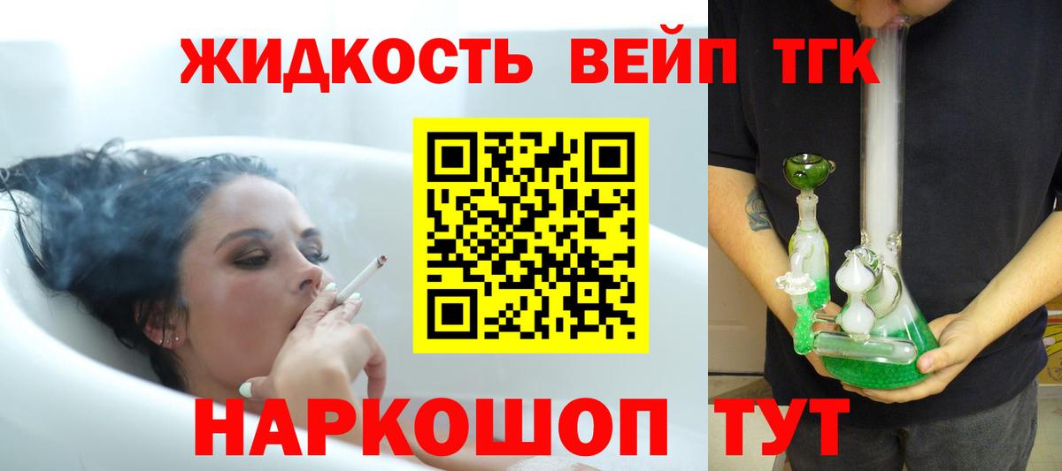 Дистиллят ТГК гашишное масло Ярцево